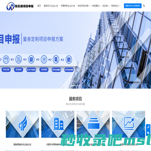 合肥项目申报公司 科技项目申报 企业政策申报服务 - 斯百德项目申报