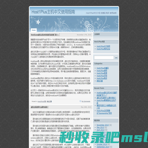 Host1Plus主机中文使用指南