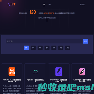 AIPT | AI工具大全 - 最全的AI工具导航资源和指南