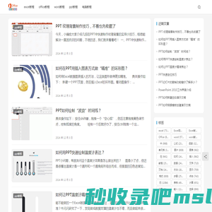 计算机信息技术教程网 - word,excel,ppt,WPS,电脑教程等一站式office资源学习平台！