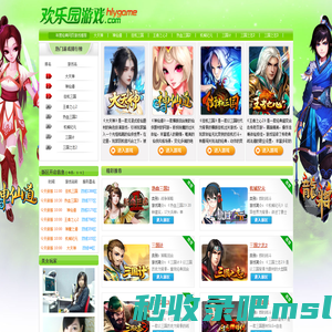 精品网页游戏平台 - www.hlygame.com (厦门欢乐园信息科技有限公司)