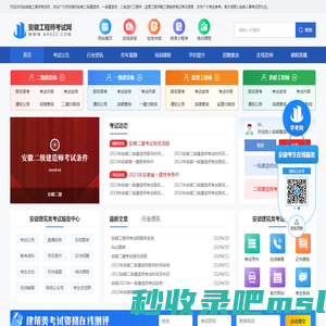 安徽二级建造师报名_安徽二建考试网