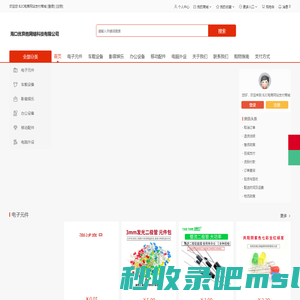 B2C电商网站在线付款商城系统