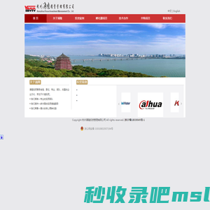 杭州涌隆投资管理有限公司