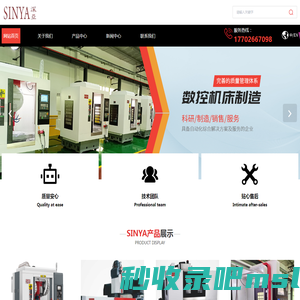 SINYA-东莞立式加工中心厂家-钻攻中心型号-龙门加工中心-东莞市深亚精密机械有限公司