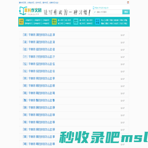 小学初中高中作文网,作文大全-草料作文网