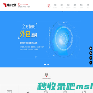 专业软件开发定制-东莞软件公司|东莞软件外包|东莞APP开发|东莞微信小程序开发|nft系统开发|nft制作和发行|元宇宙开发|区块链技术开发-东莞市博凡智能科技有限公司