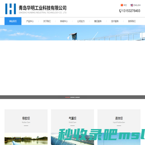 橡胶坝,气盾坝生产厂家-华明橡胶坝工业公司