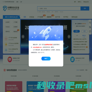 蚁景网安实验室-专业提供网络安全\\信息安全在线实验服务的网络靶场