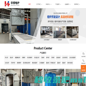 宜兴市华禄电炉有限公司_真空氮化炉_烧结炉_升降炉_罩式炉