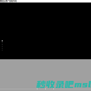 贵阳仪思广告制作网