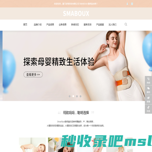 厦门初瑶科技有限公司_SMABOUX 聪明盒