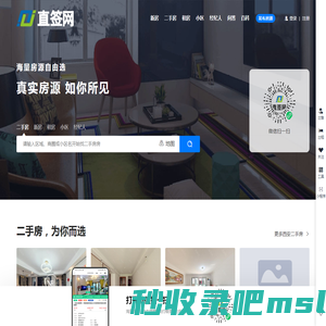 直签网_房源直签网_西安直签网__西安房产网_西安二手房网_西安房产网_西安租房网