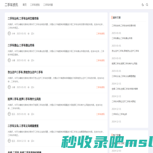 二手车资讯 - 重庆君念