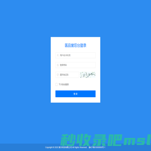 医品堂-管理登录