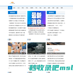 汽车报价网