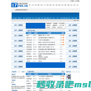 上海精密仪器仪表有限公司-仪器仪表选型网