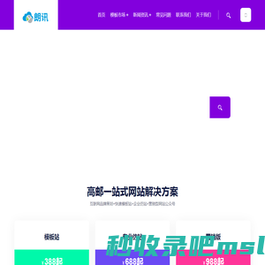 高邮朗讯上门做网站，高邮一站式网站制作388元