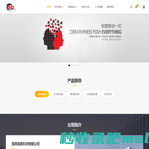 昆明塔嵩科技有限公司 -  Powered by Tasong.Tech_昆明塔嵩科技有限公司