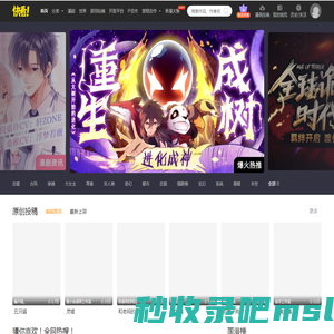快看漫画_官方漫画_漫画大全免费在线观看