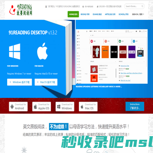 91reading - 就要阅读网