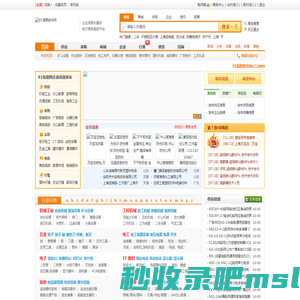 91信息软件网-免费信息发布,企业信息,企业黄页B2B电子商务网站.