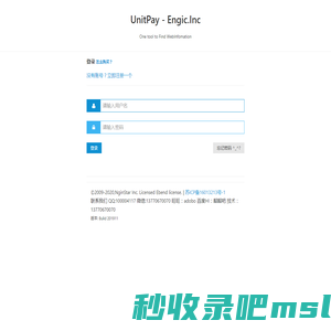 用户登录 | UnitPay - Engic.Inc