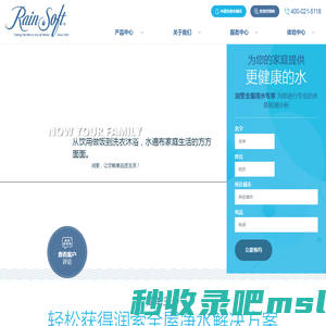 RainSoft美国润索净水