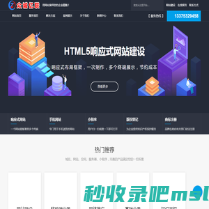 网站建设制作_专业做网站优化推广营销公司-众诚亿联建站公司