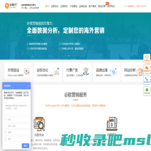 引擎力外贸推广：北京谷歌优化SEO，北京外贸SEO建站，北京Google推广PPC，北京Facebook推广SNS