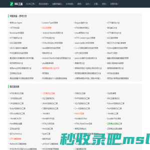 361工具 - 在线实用工具！ - 岳阳县苏忆百货店