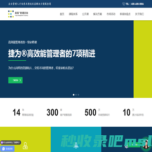 管理培训机构_领导力培训_企业培训课程_管理培训公司-英策®管理咨询-