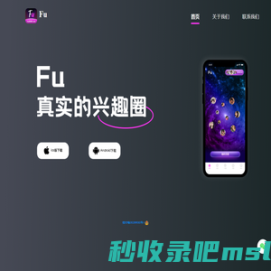 Fu官网-首页