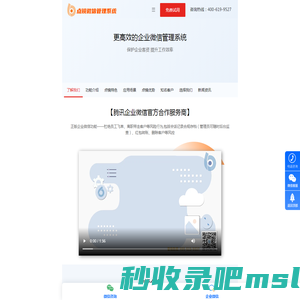 点镜scrm_管理专家推荐_企业微信风控系统_私域流量营销聊天记录会话存档scrm软件-赛尔斯网络