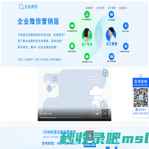 点镜scrm_企业微信注册申请开通流程_移动crm销售客户营销管理软件系统_企业微信朋友圈功能区别-塞尔斯