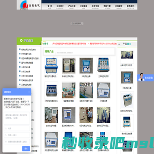 大电流发生器_继电保护测试仪_热继电器测试仪_热继电器校验仪|青岛东来电气设备有限公司|首页