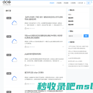 梭猫云-免费PHP网站源码模板资源分享