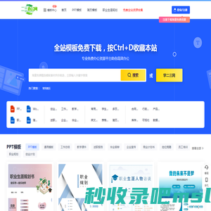 二三办公网 -高质量办公模板下载与资源分享