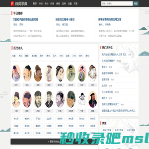 诗词学典_诗词学习用典_诗词宝典_近百万诗词、十万典故在线检索