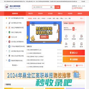 黑龙江高职单独招生-黑龙江单招考试-黑龙江高职单招网