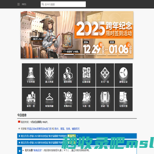 首页 - PRTS - 玩家共同构筑的明日方舟中文Wiki