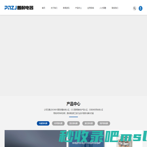 电磁继电器-时间继电器-固态继电器-浙江普耐电器有限公司