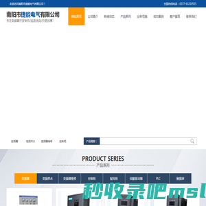 南阳变频器_南阳控制柜_南阳变频供水_南阳市捷能电气有限公司--做您信任的电气专家。