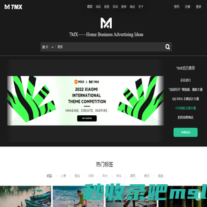 7MX - 中国领先的视觉创作社区