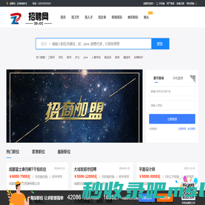 找工作_求职_人才招聘-招聘网