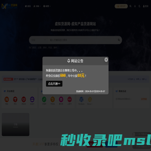虚拟货源网-虚拟产品货源网站