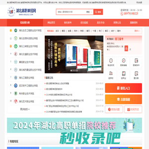 湖北单独考试招生-湖北职教高考-湖北高职单招网