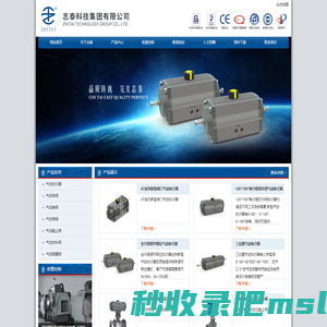 气动执行器_气动执行器工作原理-志泰科技集团有限公司