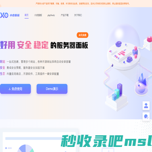 小皮面板(phpstudy) - 让天下没有难配的服务器环境！