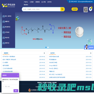 开锐生物-专注于聚乙二醇和磷脂开发